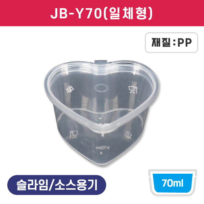 JB-Y70(일체형)