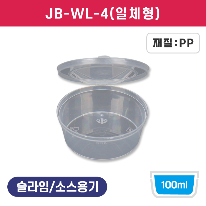 JB-WL-4(일체형)