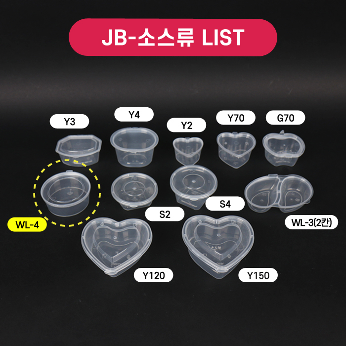 JB-WL-4(일체형)