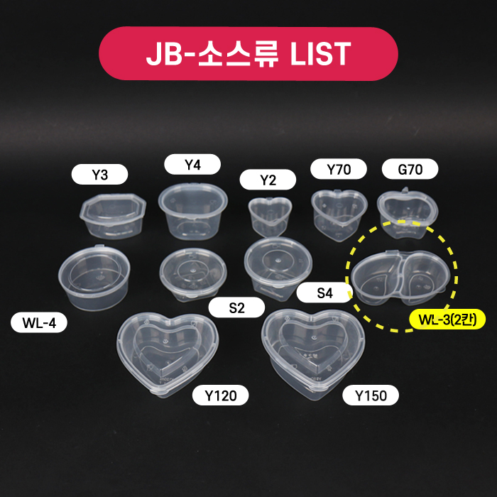 JB-WL-3(2칸)일체형물방울