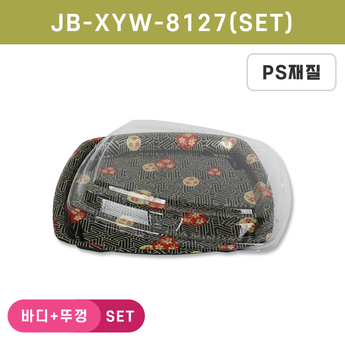 JB-XYW-8127(SET)