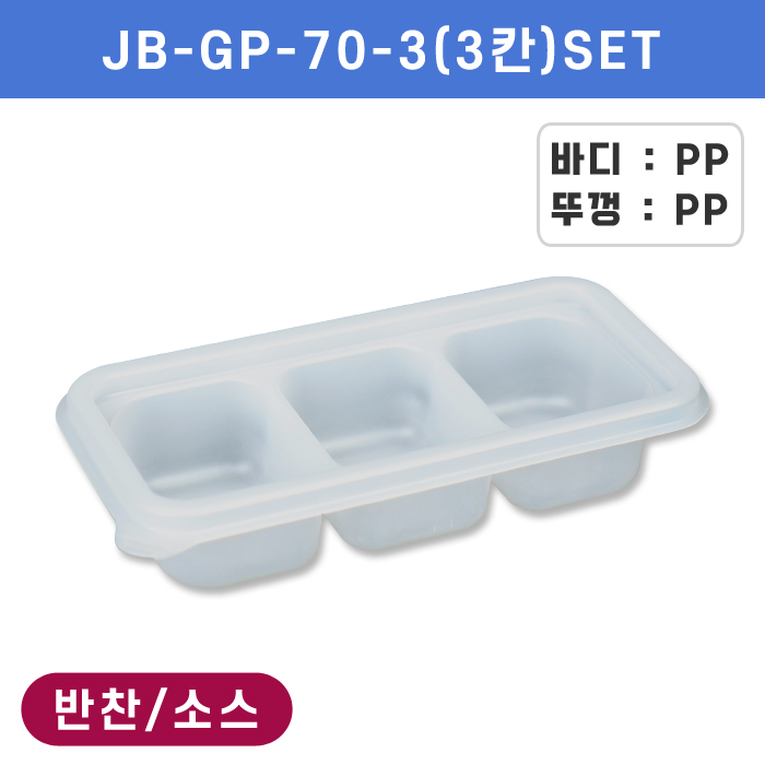JB-GP-70-3