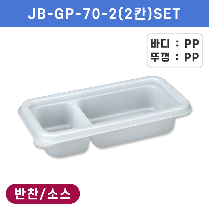 JB-GP-70-2