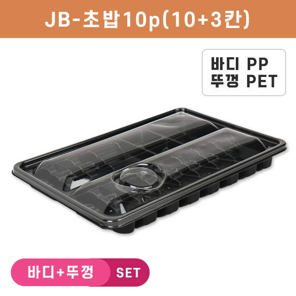 JB-초밥10p(SET)