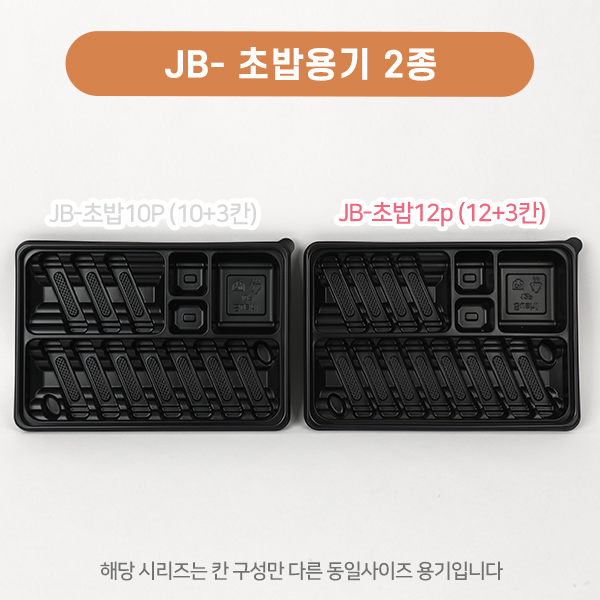 JB-초밥12p(SET)
