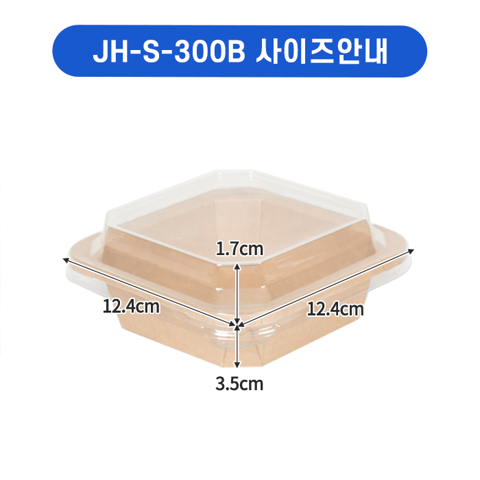 JB-JH-S-300B(PET뚜껑)-사각크라프트용기 SET