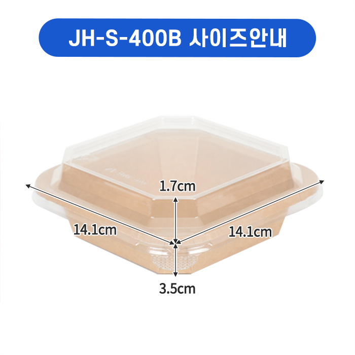 JB-JH-S-400B(PET뚜껑)-사각크라프트용기 SET