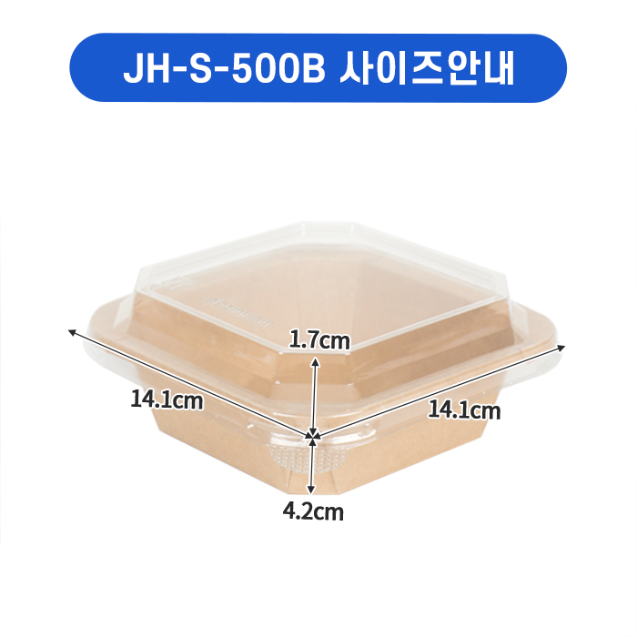 JB-JH-S-500B(PET뚜껑)-사각크라프트용기 SET