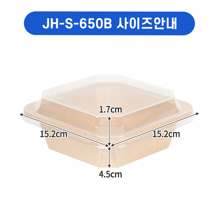 JB-JH-S-650B(PET뚜껑)-사각크라프트용기 SET