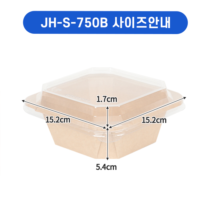 JB-JH-S-750B(PET뚜껑)-사각크라프트용기 SET