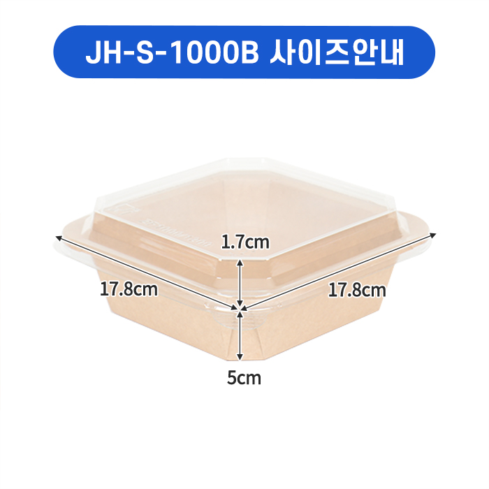 JB-JH-S-1000B(PET뚜껑)-사각크라프트용기 SET