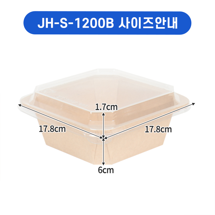 JB-JH-S-1200B(PET뚜껑)-사각크라프트용기 SET