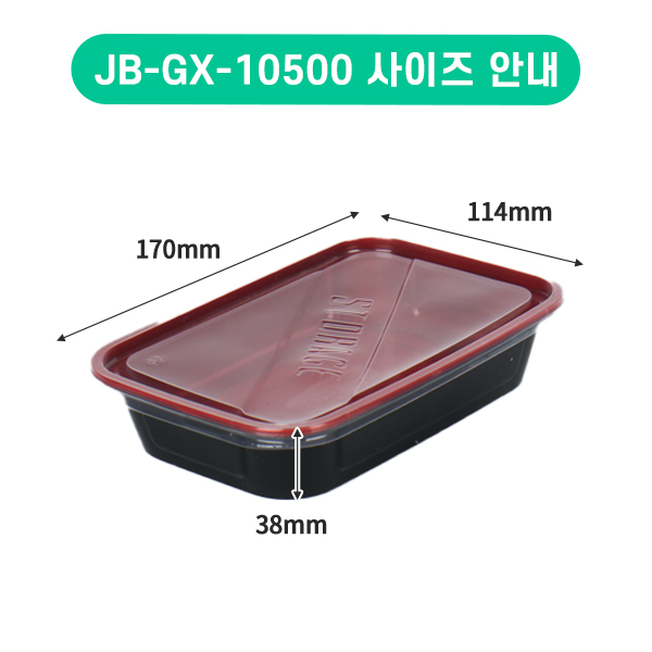 JB-GX-10500 사각(투톤)SET