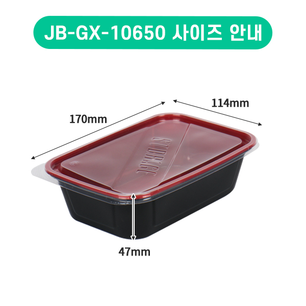 JB-GX-10650 사각(투톤)SET