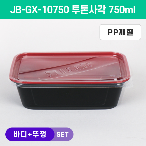 JB-GX-10750 사각(투톤)SET