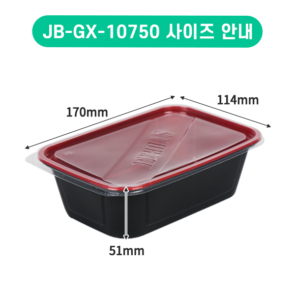 JB-GX-10750 사각(투톤)SET
