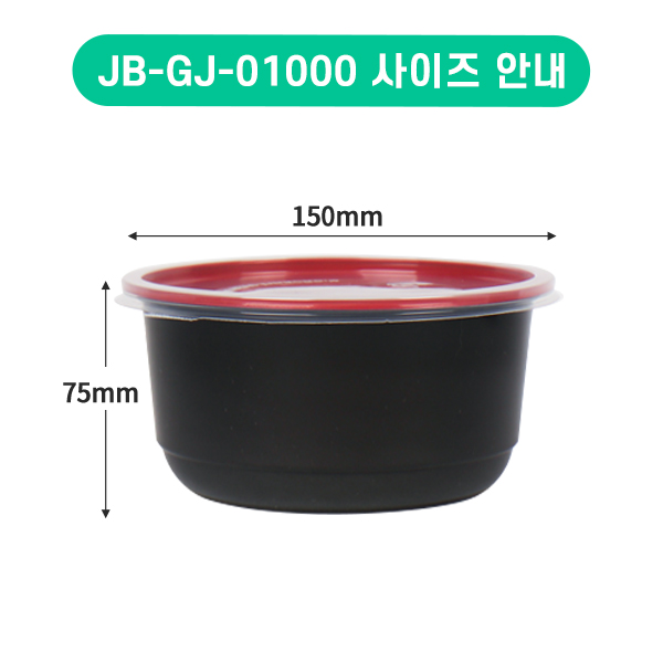 JB-GJ-01000 원형(투톤)SET