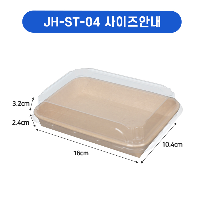 JEB-JH-ST-04 크라프트(EP05W)