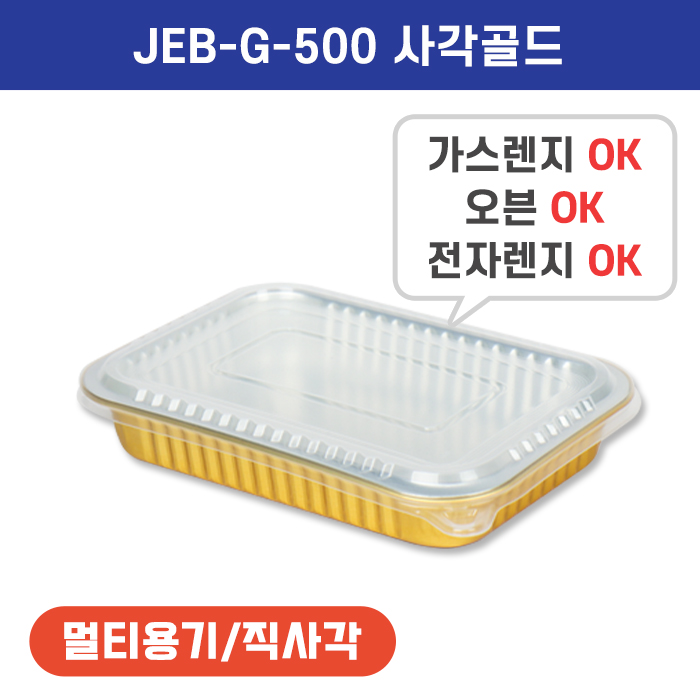 G-500(골드)