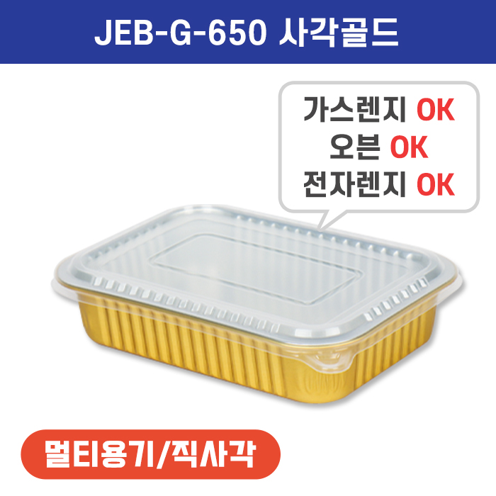 G-650(골드)