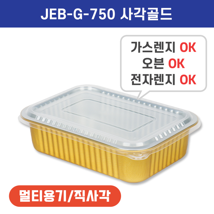 G-750(골드)