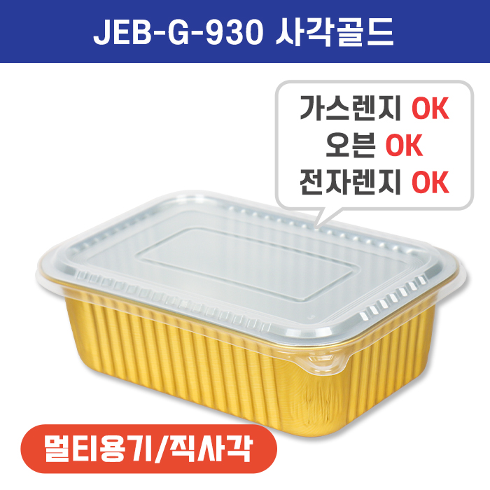 G-930(골드)