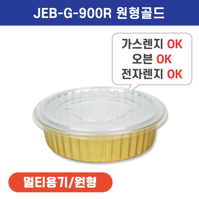 G-900R 원형(골드)