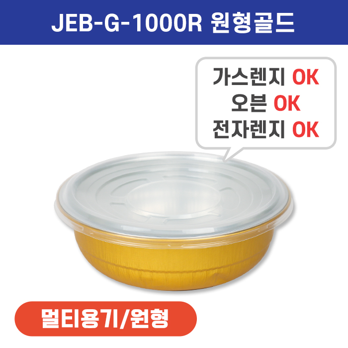 G-1000R 원형(골드)