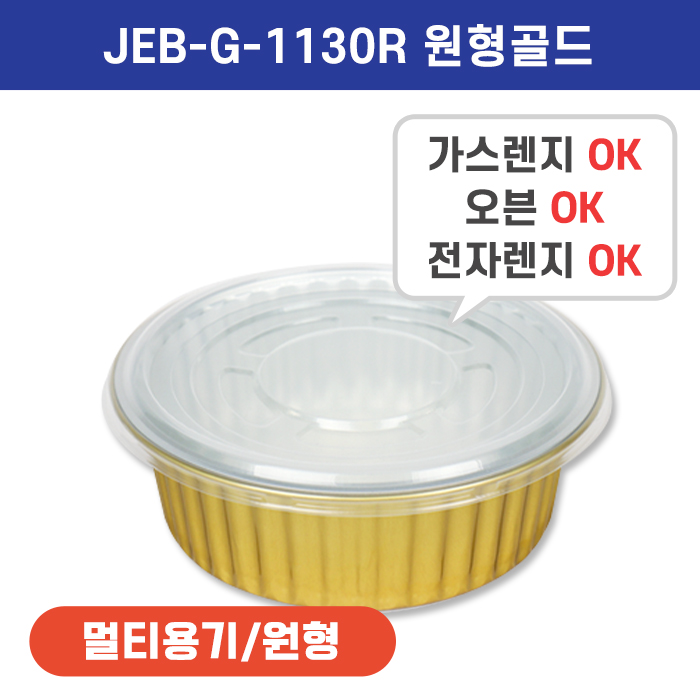G-1130R 원형(골드)