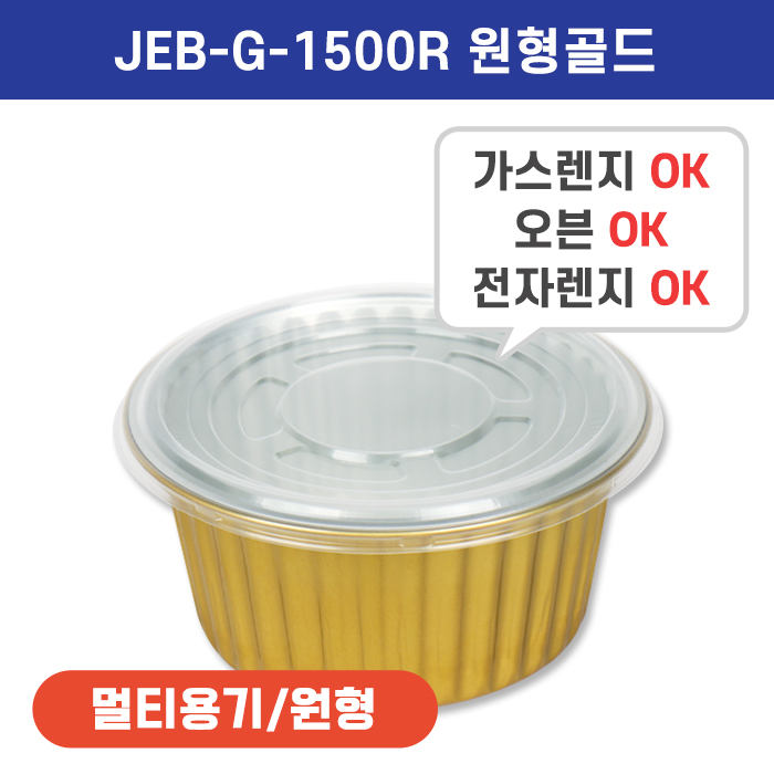 G-1500R 원형(골드)