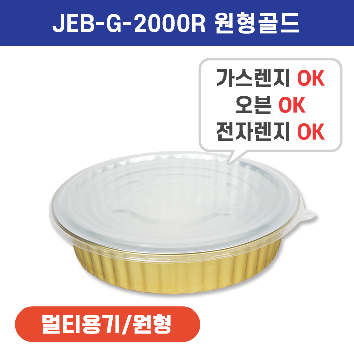 G-2000R 원형(골드)