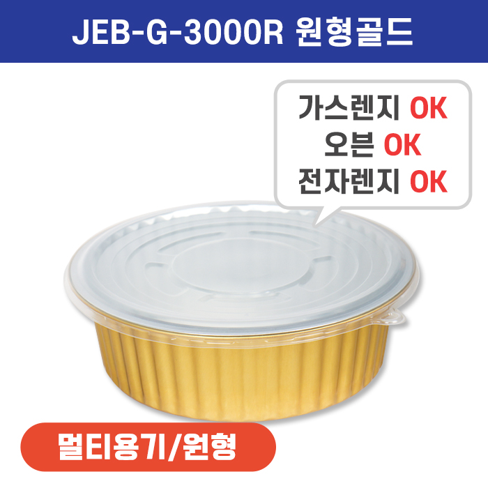 G-3000R 원형(골드)