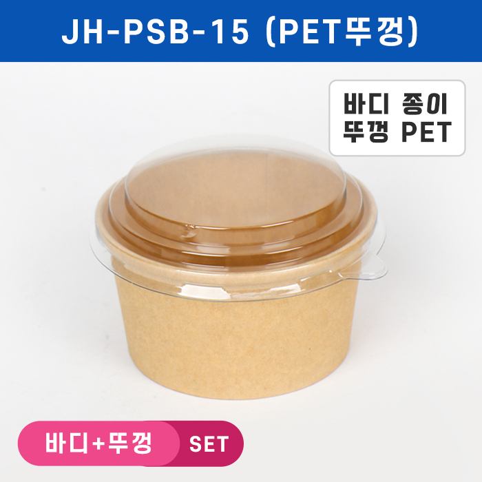 JEB-JH-PSB-15 투명뚜껑SET