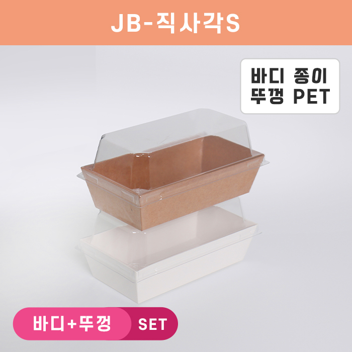 JB-직사각S(유광)