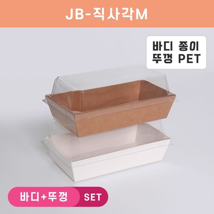 JB-직사각M(유광)