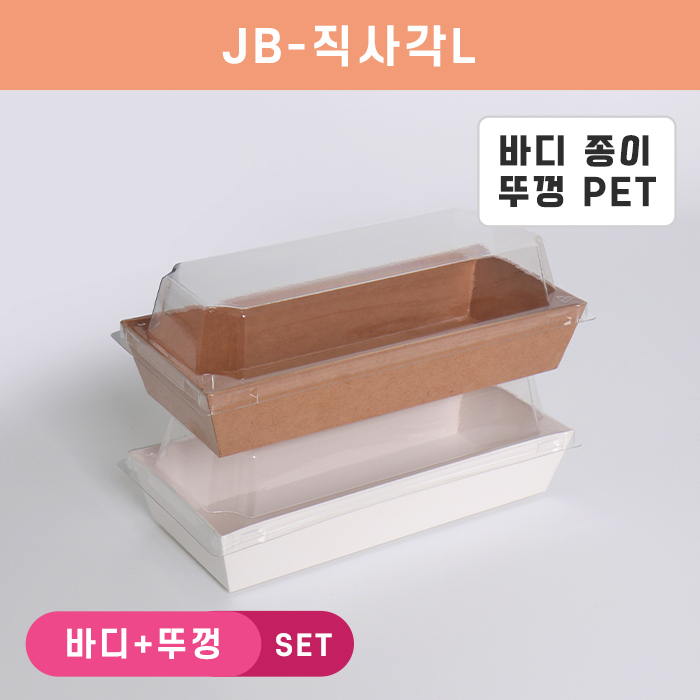 JB-직사각L(유광)