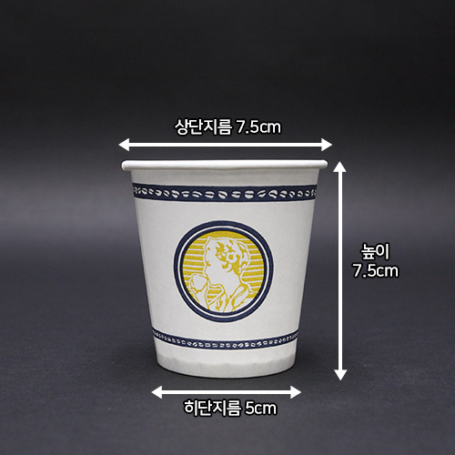 (단종)SS-종이컵-6.5온스(자판기인쇄)