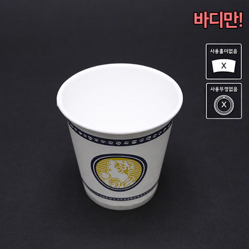 (단종)SS-종이컵-6.5온스(자판기인쇄)