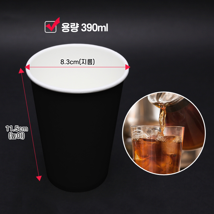 (단종)JEM-종이컵-13온스(무지/검정)