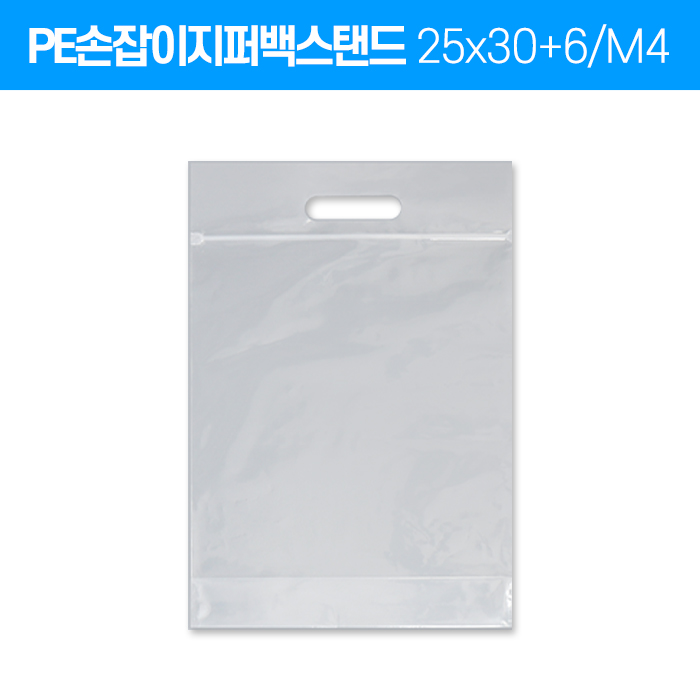JP-손잡이지퍼백 스탠드0.08X25X30+손잡이6/밑면4cm (5종)