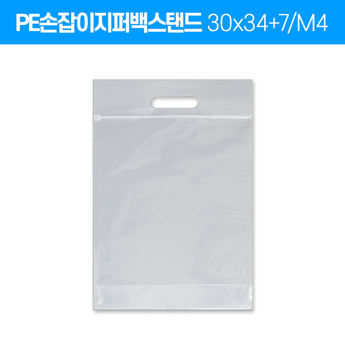 JP-손잡이지퍼백 스탠드0.09X30X34+손잡이7밑면4cm (5종)