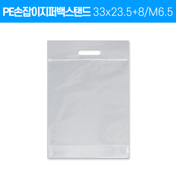 JP-손잡이지퍼백 스탠드 0.08X33X23.5+손잡이8/밑면6.5cm (5종)