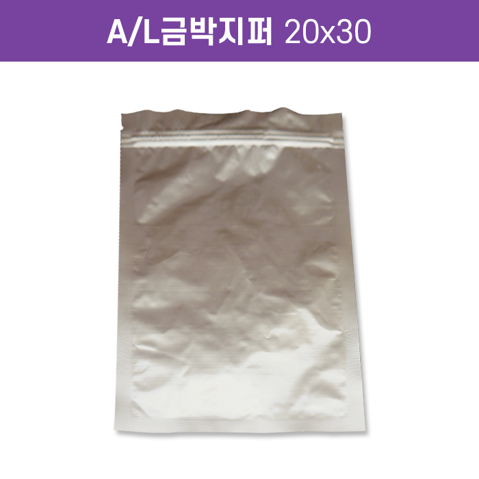 JS-A/L금박지퍼20x30<단종>