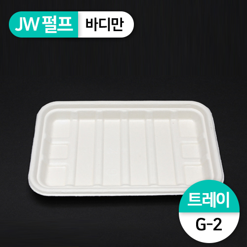 (단종)JW-G-2펄프트레이(떡,튀김)