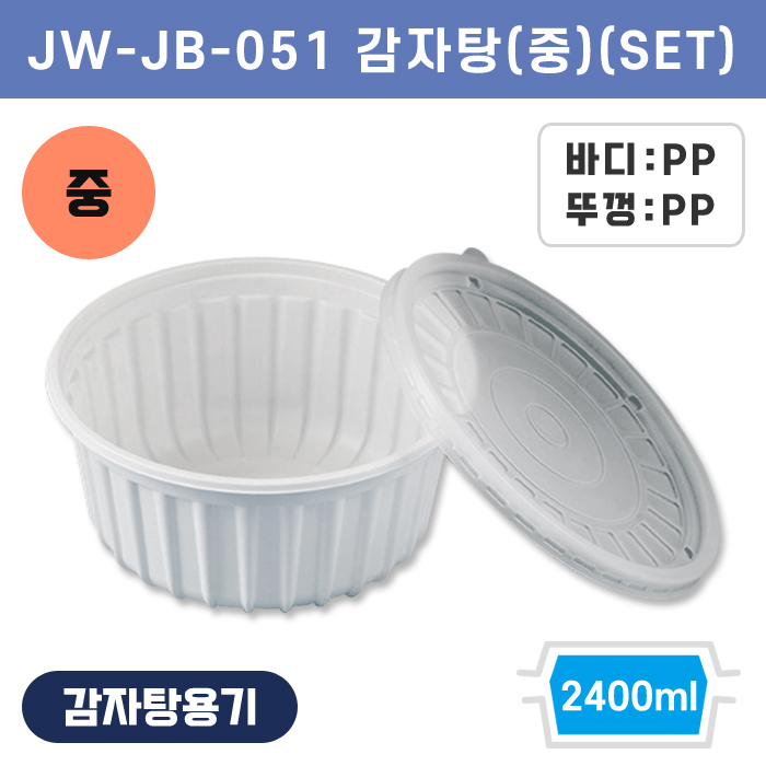 JW-JB-051 감자탕(중)(SET)