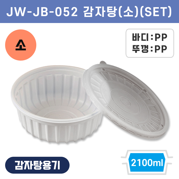 JW-JB-052 감자탕(소)(SET)