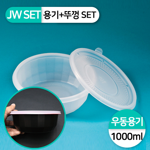 JW-JB-056 우동용기(SET)