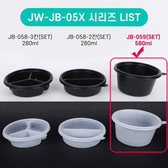 JW-JB-059-색상2종