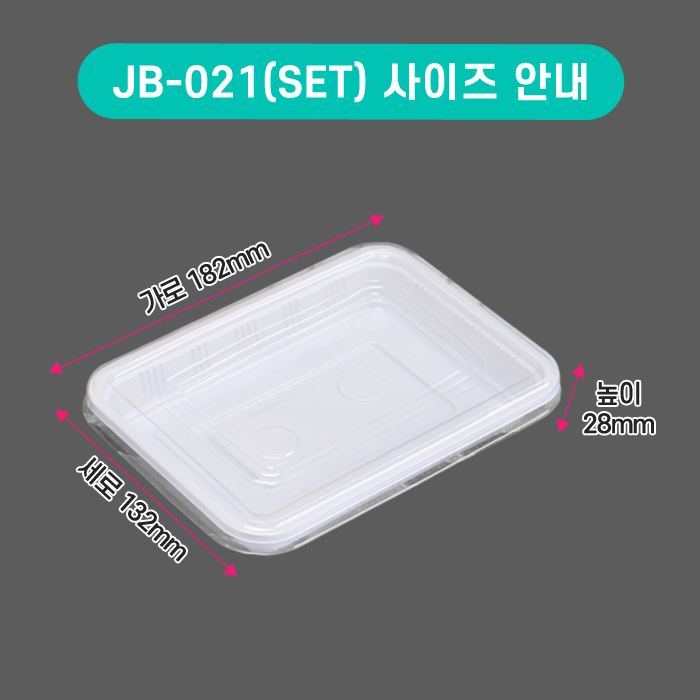 (단종)JW-JB-021 백색