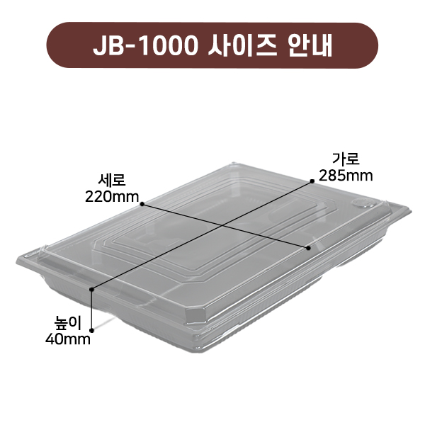 JW-JB-1000 검정-5칸(SET)